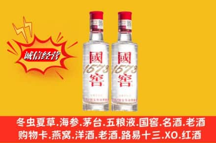 辽源市东辽回收国窖酒