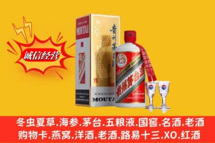 辽源市东辽高价上门回收茅台酒