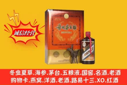 辽源市东辽回收贵州茅台酒