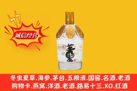 辽源市东辽回收老董酒