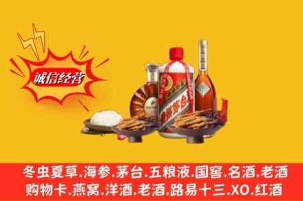 辽源市东辽烟酒回收礼品